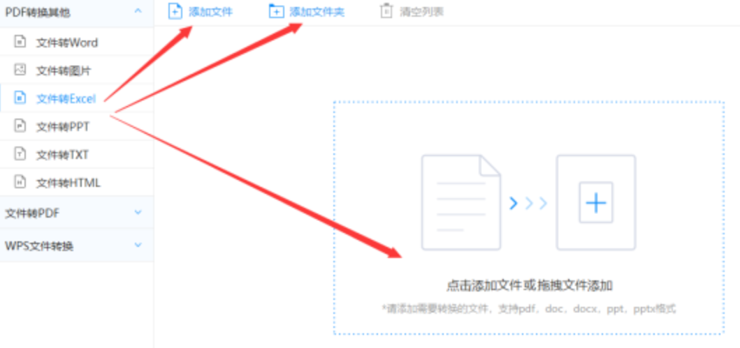 爱游戏(ayx)使用讲解 - 选择文件格式